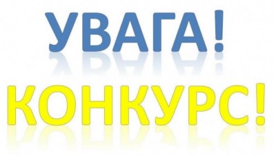 КОНКУРС З ВИЗНАЧЕННЯ ІНВЕСТОРА-ЗАБУДОВНИКА ДЛЯ ЗАВЕРШЕННЯ БУДІВНИЦТВА 