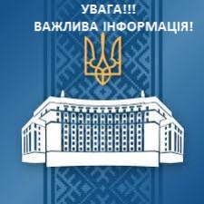 УРЯД ЗМЕНШИВ ФІНАНСОВЕ НАВАНТАЖЕННЯ НА НИЗКУ КАТЕГОРІЙ ПОЗИЧАЛЬНИКІВ ДЕРЖМОЛОДЬЖИТЛА