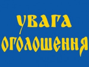 РЕЗУЛЬТАТИ 10-ГО ЕТАПУ ВІДБОРУ ЗА ПРОГРАМОЮ «ЖИТЛОВІ ПРИМІЩЕННЯ ДЛЯ ВНУТРІШНЬО ПЕРЕМІЩЕНИХ ОСІБ»