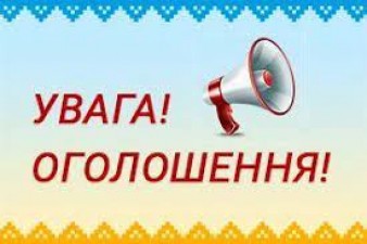 РЕЗУЛЬТАТИ 11-ГО ЕТАПУ ВІДБОРУ ЗА ПРОГРАМОЮ «ЖИТЛОВІ ПРИМІЩЕННЯ ДЛЯ ВНУТРІШНЬО ПЕРЕМІЩЕНИХ ОСІБ»