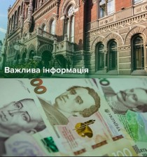 Національний банк України підвищив облікову ставку до 25%