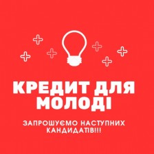 УВАГА! ЗАПРОШУЄМО НАСТУПНИХ УЧАСНИКІВ ПРОГРАМИ  
