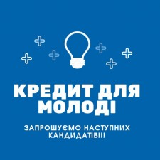 УВАГА! ЗАПРОШУЄМО НАСТУПНИХ УЧАСНИКІВ ПРОГРАМИ 