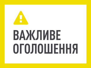 Шановні Українці, клієнти (кандидати/переможці/позичальники) !!!!!!!!!