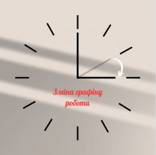 Змінено режим роботи Рівненського відділення з 24.03.2025 року!